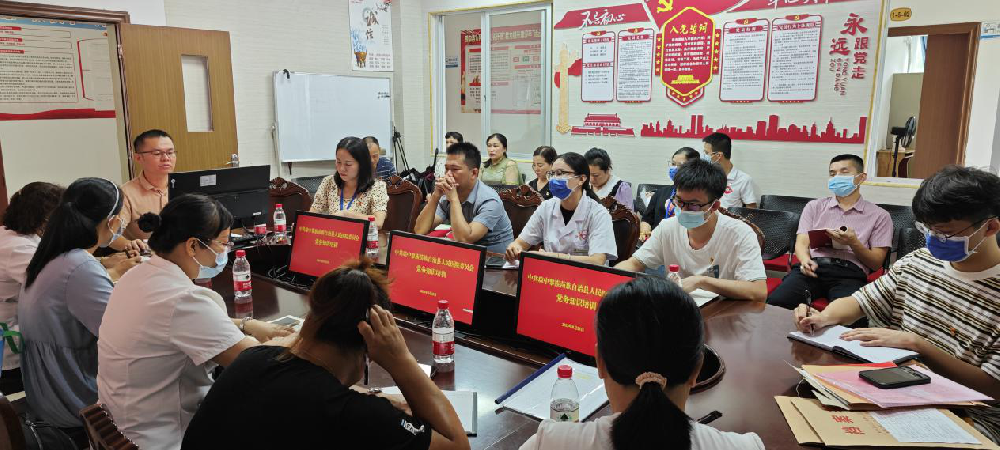 加强党务工作培训 夯实党建工作根基 || 我院党委开展党务知识培训