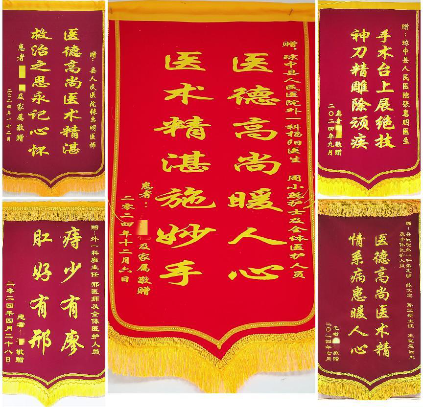 琼中县人民医院外一科：用爱与专业谱写医患和谐乐章！